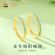 中國黃金（CHINA GOLD）夜光滴膠黃金戒指男女款足金光年情侶對戒情人節(jié)生日禮物送女友 夜光滴膠戒指【女款】約1.7g