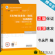 包郵 ERP財(cái)務(wù)業(yè)務(wù)一體化實(shí)訓(xùn)教程 第四版 第4版 牛永芹 楊琴 喻竹 高等教育出版社 第三3版 高等職業(yè)教育在線開放課程配套教材