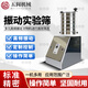 五閬機械實(shí)驗振動(dòng)篩振動(dòng)試驗震動(dòng)標準檢驗篩實(shí)驗室用分樣篩小型粒度篩分儀200型主機（含篩蓋）