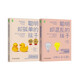 聰明卻混亂的孩子+聰明卻孤單的孩子 執行力 社交能力培養全書(shū) 套裝共2冊