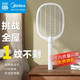 美的（Midea）基孔肯雅熱充電式電蚊拍家用滅蚊燈二合一滅蠅神器蒼蠅拍驅蚊拍 【標準款】超大網(wǎng)面阻燃材料 2T1