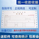 WHJ可導入表格批量打印 財會(huì )通用針式機打收據統一收款收據 帶孔票據 1000份三聯(lián)(帶單號)(一箱)