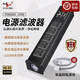YYAUDIO楊陽hifi級音響電源濾波器220v凈化器防雷防過載過流電流保護(hù)插座發(fā)燒音箱功放萬能插排電源線 電源濾波器【單晶銅電源線】*1米