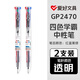 【開學(xué)必備】愛好（AIHAO）四色中性筆學(xué)生老師用手賬做筆記專用一筆多芯多功能水性按動筆   透明2支gp247