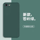 靜微 蘋果8手機(jī)殼iPhone7新款液態(tài)硅膠i8代保護(hù)套i7全包軟殼7代防摔超薄外殼簡(jiǎn)約純色直邊男女 蘋果7/8【蒼嶺綠】單殼