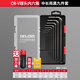 德力西內六角扳手套裝萬(wàn)能6角螺絲刀內六花加長(cháng)自動(dòng)工具六棱六方 平/球頭中長(cháng)款9件+加力棒+加磁器