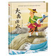 大禹治水（精裝）中國(guó)傳統(tǒng)故事 傳統(tǒng)文化 小學(xué) 初中 神話故事 民間傳說(shuō) 課外讀物 3-6歲