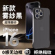 弘卓【膚感磨砂】適用蘋果16pro手機殼iphone16Pro保護套無邊框超薄防摔半透明散熱簡約硬殼 霧砂黑