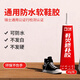 萬明 粘鞋膠專用強(qiáng)力膠水鞋廠修鞋萬能防水軟膠皮鞋小白鞋運(yùn)動(dòng)鞋跑鞋籃球鞋補(bǔ)鞋膠帆布鞋膠鞋底開膠樹脂慢干 【樹脂軟膠】1支【防水不發(fā)白不發(fā)硬】