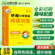 2026年一年級英語(yǔ)閱讀 華研外語(yǔ) 妙趣小學(xué)英語(yǔ)1年級閱讀理解120篇 華研教育