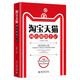 【新華書(shū)店旗艦店】 淘寶天貓網(wǎng)店操盤(pán)手記 北大出版社 正版書(shū)籍