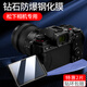 攝曜適用松下S5/S5M2鋼化膜GX9相機G85/G85GK/GX85貼膜GX8/GH6/GX7Mark3屏幕膜GF10/8保護膜LX10相機膜 S5/S5M2[高清鉆石防爆鋼化3 其他型號