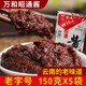 萬和（wanhe）萬和昭通醬150g/袋 云南特產(chǎn)米線調(diào)料醬辣椒醬豆瓣醬黃燜雞黃豆醬 萬和昭通醬150gX5袋