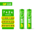 超霸（GP）充電電池7號2粒850mAh鎳氫電池適用相機(jī)/閃光燈/游戲手柄/血壓計/遙控玩具車等7號/AA/商超同款