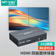 邁拓維矩（MT-viki）畫(huà)面拼接器電視屏幕拼接屏控制器 HDMI一進(jìn)4出大屏投影儀異形融合拼接處理器 【4K60Hz點(diǎn)對點(diǎn)】MT-HD0104S