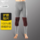 七匹狼帶護膝秋褲男純棉毛褲中老年秋冬薄款保暖褲加絨貼片線(xiàn)褲打底襯褲 【100%棉+護膝貼片】單條(淺灰) XL 175推薦 130-150斤