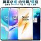 盾令 屏幕可適用于一加8總成帶框1加8t顯示屏8pro觸摸屏1+8液晶屏1+8t手機屏1+8pro 適用于 一加8屏幕總成LCD不支持指紋