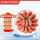 京東超市 加拿大北極甜蝦3斤(90-120規(guī)格)135-195只 解凍即食 源頭直發(fā)