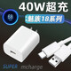 子藍適用魅族18充電器40W超級閃充18x/18s/17pro/16/16x/16s手機快充數(shù)據(jù)線 魅族40W閃充頭+閃充線 1.5米【套裝】