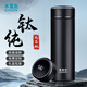 水宜生 保溫杯男士高端定制刻字下單訂制600ml、430ml、460ml、500ml 【T601】500ml