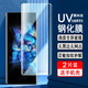 奧多金 中興Axon40pro/40ultra鋼化膜曲屏UV全膠無(wú)黑邊防爆保護(hù)貼膜 適用中興手機(jī)膜 Axon40ultra【曲屏UV鋼化膜】2片+贈(zèng)殼 全屏覆蓋丨全膠貼合丨指紋秒解