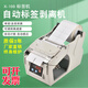 全自動標(biāo)簽計數(shù)剝離機(jī)X-100 標(biāo)簽機(jī)分離機(jī)不干膠撕標(biāo)機(jī)剝標(biāo)機(jī) X-100 國產(chǎn)