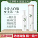 三草兩木護膚品套裝水乳霜精洗面奶面膜春生秋實紅黎 凈凈大白瓶