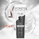 旁氏（POND'S）竹炭控油凈透潔面乳120g?氨基酸洗面奶男女去角質(zhì)