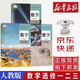 2025新版人教版a版高中數(shù)學(xué)選擇性必修123教材教科書高二高三數(shù)學(xué)選修一1二2三3全套高中數(shù)學(xué)課本