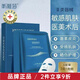 昕雅莎醫用修復敷料面膜6片/盒修護皮膚屏障曬后泛紅保濕補水 面膜6片/盒
