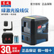 東成綠激光16線(xiàn)投線(xiàn)儀鋰電水平儀貼墻儀無(wú)線(xiàn)遙控水平儀高精度貼墻儀 FF10-11A(不含三腳架)2線(xiàn)