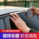 迪普爾汽車車窗裝飾條鍍鉻亮條電鍍條車門防撞條保險(xiǎn)杠防刮蹭爆改裝用品 15毫米寬【6米一卷】 *