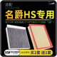 肖師傅適配名爵GS MG銳騰汽車空氣濾芯+空調(diào)濾芯套裝濾清器空調(diào)格空氣格 19-22款名爵HS,2.0T 1個(gè)空調(diào)濾 1個(gè)空氣濾套裝
