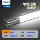 飛利浦（PHILIPS）T8燈管一體化LED燈管1.2米超亮日光燈管改造節(jié)能長條支架燈棒飛凡 16W 1.2米 6500K日光色 替換36W 其它