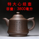 家用紫砂大茶壺宜興原礦手工茶壺特大提梁壺大號泡茶壺功夫茶具泡茶器大容量涼水壺大容量耐熱茶壺洋桶壺3L 特大 心經(jīng)壺 3800毫升無(wú)內膽