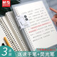 晨光活頁本b5筆記本活頁本子網(wǎng)格a4錯(cuò)題英語本a5康奈爾方格金屬鐵夾線圈本大學(xué)生考研簡(jiǎn)約空白 B5英語本 兩本裝【內(nèi)含120張內(nèi)芯】