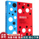 正版舊書 愛麗絲奇境歷險記：草間彌生插圖珍藏版
