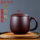 璽翰雅宜興紫砂杯純手工泡茶杯子大容量辦公帶蓋龍韻杯男女士紫泥茶杯 原礦老紫泥