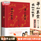 平如美棠我們倆的故事 饒平如著(zhù) 精裝紀念版 紀念修訂版 畫(huà)冊繪本一個(gè)普通家庭六十載的記憶朱贏(yíng)椿薦平凡