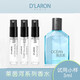 迪拉瑞（D'LARON） 進(jìn)口萊茵河香水試用裝 持久留香中性香水小樣旅行便攜香水 3ML 特惠裝：萊茵河系列（3ml*3款）
