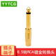 YYTCG 6.5轉蓮花母頭 6.35公轉rca蓮花母麥克風(fēng)話(huà)筒線(xiàn)轉接頭 蓮花轉大二芯6.5mm插頭 一個(gè)
