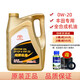 豐田（TOYOTA）原廠(chǎng)純牌全合成汽機油潤滑油卡羅拉RAV4榮放銳志皇冠普拉多奕澤
