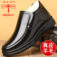 蜻蜓牌冬季加絨保暖棉鞋男真皮羊毛休閑高幫棉皮鞋防滑軟底中老年爸爸鞋 黑色 40
