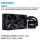 阿爾法酷CPU一體式水冷散熱器紫銅冷排 支持LGA 1700/1851 AM4 AM5