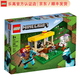 樂(lè)高（LEGO）Minecraft 我的世界系列 拼插積木兒童玩具生日禮物 馬廄21171