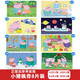 小豬佩奇（Peppa Pig）拼圖兒童3-6歲幼兒進(jìn)階版2-8歲早教拼插玩具女孩生日兒童節(jié)禮物 進(jìn)階A【12-18-24-30片共8張(2-4歲)