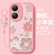 淺笙vivoY35+手機殼Y35+新款Y35m+十硅膠軟殼vivo鏡頭全包V2279A防摔外殼小清新高級5G網(wǎng)紅少女保護套 【油畫(huà)花-砂粉】送掛環(huán)+鋼化膜 vivoY35+