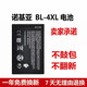 南斯夫 適用諾基亞BL-4XL電池6300 4g TA-1311 TA-1287 8000手機(jī)電板 1個(gè) 電池