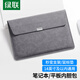 綠聯(lián)電腦包 筆記本內(nèi)膽包14英寸收納包保護(hù)套PU皮 適用蘋果MacBook Air/Pro聯(lián)想惠普華為電腦可做支架