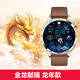 華為（HUAWEI）【七夕情人節(jié)禮物】華為原裝手表Watch GT4/GT2運動智能電話手表藍牙通話商務血氧微信男女神生日 GT4  46mm山茶棕棕色真皮表帶